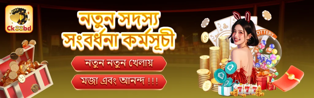 নতুন সদস্য সংবর্ধনা কর্মসূচী