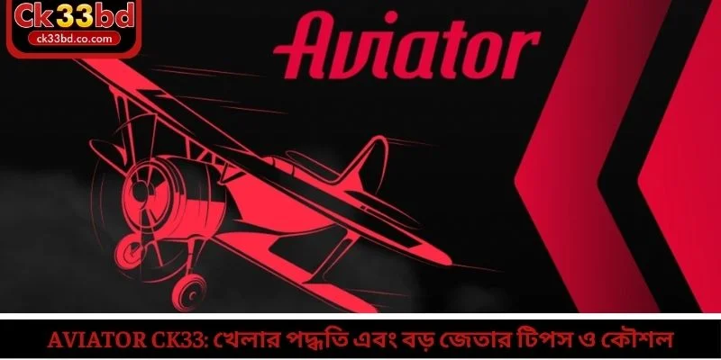 Aviator