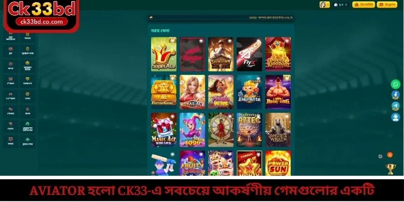 Aviator হলো CK33-এ সবচেয়ে আকর্ষণীয় গেমগুলোর একটি