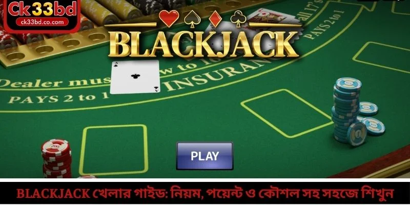 Blackjack