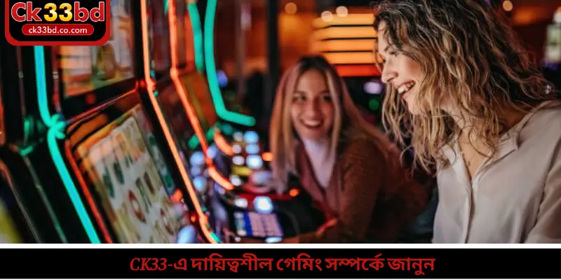 Ck33-এ দায়িত্বশীল গেমিং সম্পর্কে জানুন