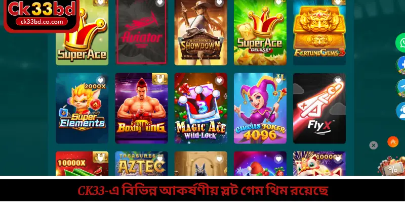 Ck33-এ বিভিন্ন আকর্ষণীয় স্লট গেম থিম রয়েছে