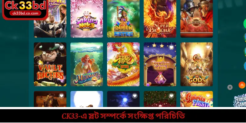 Ck33-এ স্লট সম্পর্কে সংক্ষিপ্ত পরিচিতি