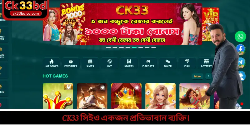 Ck33 সিইও একজন প্রতিভাবান ব্যক্তি।