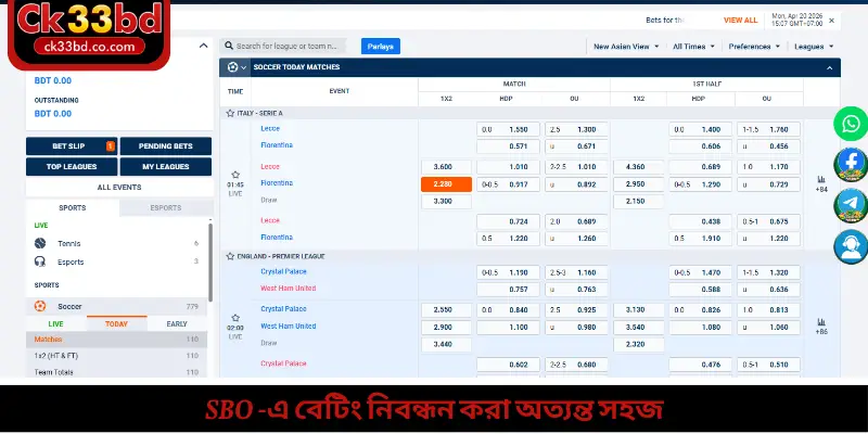 SBO -এ বেটিং নিবন্ধন করা অত্যন্ত সহজ