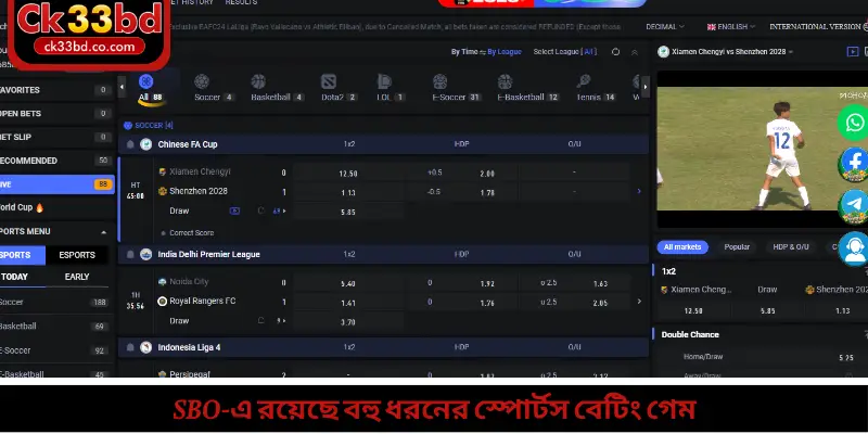 SBO-এ রয়েছে বহু ধরনের স্পোর্টস বেটিং গেম