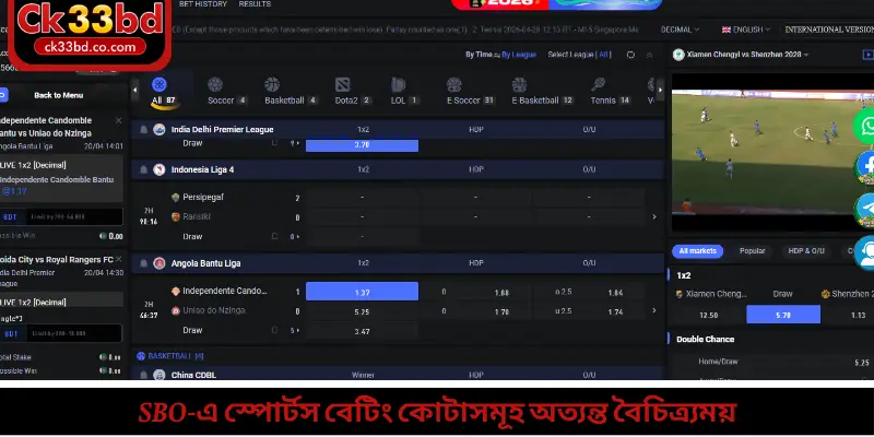 SBO-এ স্পোর্টস বেটিং কোটাসমূহ অত্যন্ত বৈচিত্র্যময়