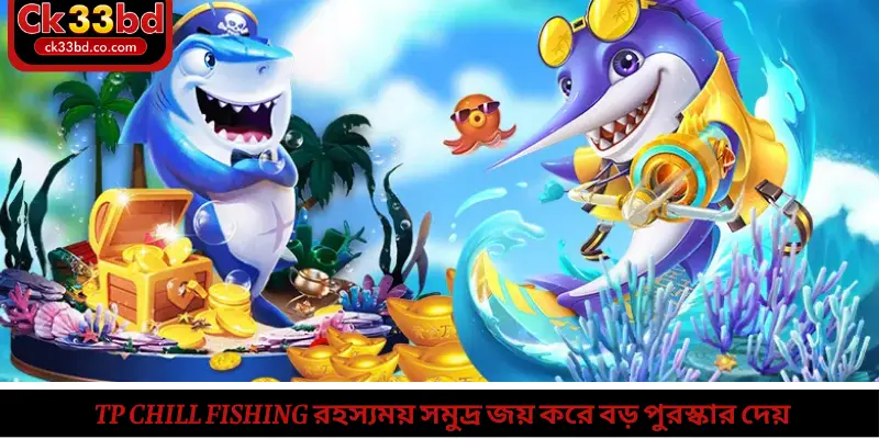 TP Chill Fishing