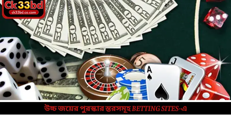 উচ্চ জয়ের পুরস্কার স্তরসমূহ betting sites-এ