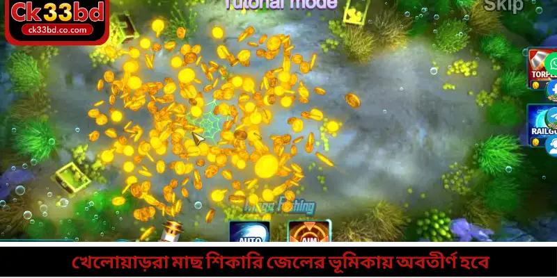 খেলোয়াড়রা মাছ শিকারি জেলের ভূমিকায় অবতীর্ণ হবে