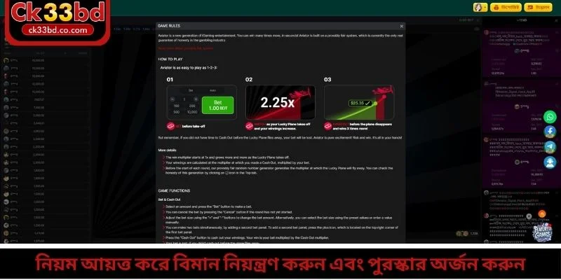 নিয়ম আয়ত্ত করে বিমান নিয়ন্ত্রণ করুন এবং পুরস্কার অর্জন করুন
