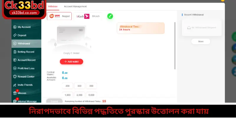 নিরাপদভাবে বিভিন্ন পদ্ধতিতে পুরস্কার উত্তোলন করা যায়