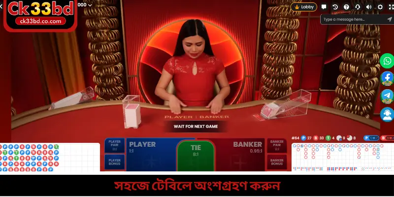 সহজে টেবিলে অংশগ্রহণ করুন